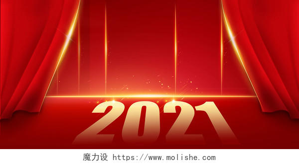 红色幕布2021光线光效新年企业展板背景图红色年会背景2021年会背景